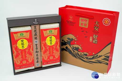 大安區二期稻作收割啟動 「雙龍皇帝御米」持續深受肯定 歷史典故加持在地品牌力