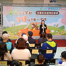安全從小做起守護孩子每一哩路 桃市攜手靖捐基金會推廣兒童安全座椅