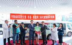 偏鄉就醫不再難！ 0-4歲兒童專用醫療交通車在南彰化上路