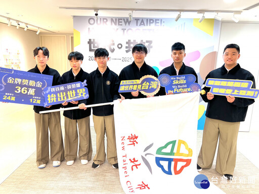 新北六名國手出征亞洲技能競賽 侯友宜授旗勉勵把金牌留在臺灣