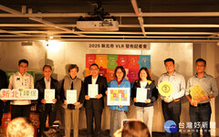 新北2025 VLR 聚焦有感日常 開啟永續新風貌