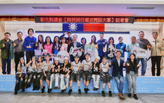 彰化縣議會啟動潮流舞蹈大賽 打造青年參與公共事務新平台