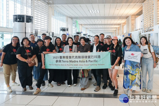 首屆亞太區域慢食年會在菲律賓 饒慶鈴親自帶隊出席分享餐桌上的永續臺東