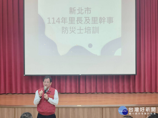 強化基層防救災能力 新北防災士培訓里長班開訓