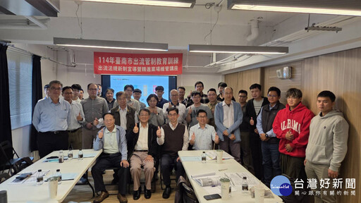 確保不受土地開發造成淹水 南市舉辦水利法出流管制推廣教育訓練