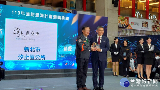 新北再奪強韌臺灣計畫特優 防災韌性成果卓越