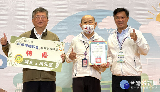 新北表揚環境教育績優學校 啟動校園淨零行動新動能
