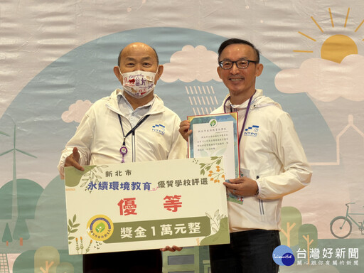 新北表揚環境教育績優學校 啟動校園淨零行動新動能