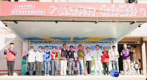 平鎮區健走活動逾5千人參與 長幼共行展現社區凝聚力