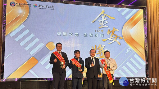交通部年度道安評比 嘉義市獲「金安獎」肯定