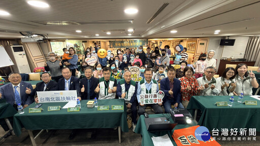 南家扶寄養親子歲末感恩座談 感謝對寄養童最深情的陪伴