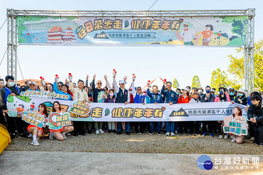 龍潭千人健走活動 張善政鼓勵市民每日萬步促進健康
