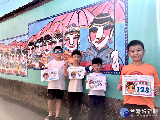 南青出任務 攜手總爺庄社區構思聚落新門牌