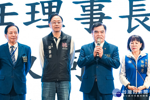 桃市葉姓宗親總會理事長交接 張善政期勉宗親會持續成長、穩健傳承