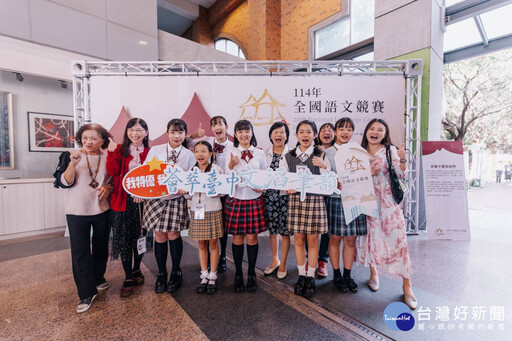 萬人齊聚臺中!114年全國語文競賽個人賽圓滿落幕 展現多元文化之美