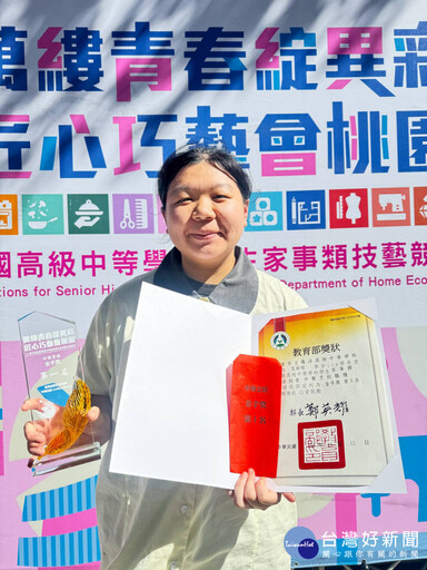 全國高中家事類技藝競賽 羅浮高中范窈瑄獲中餐烹飪組金手獎第一名