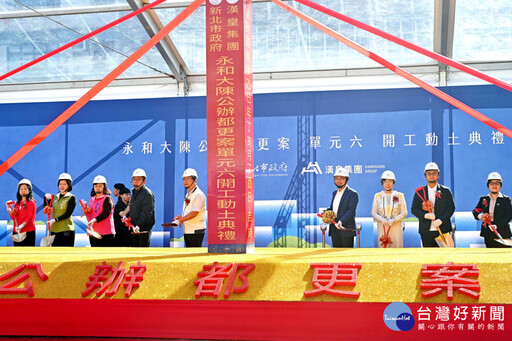 大陳都更單元6開工祝禱 侯友宜:打造永和安居環境