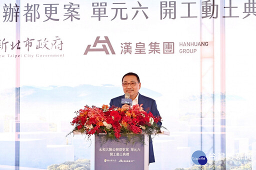 大陳都更單元6開工祝禱 侯友宜:打造永和安居環境