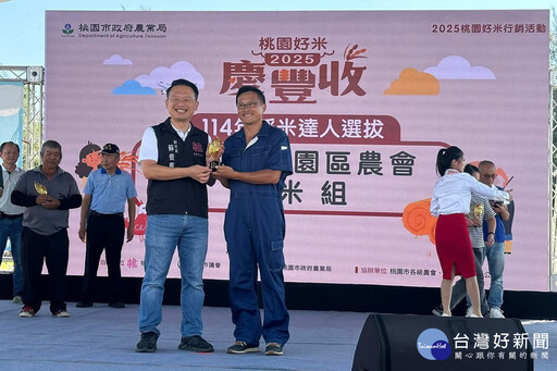 桃園好米進軍日本再創佳績 青農陳士賢晉級特別優秀賞挑戰最高榮譽「金賞獎」