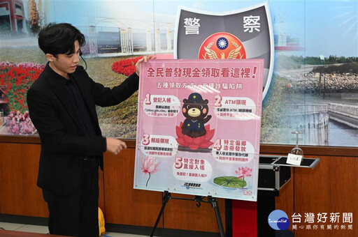 打詐戰力再升級 彰化警方阻斷詐團逾11.3億金流