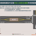 桃園區中正路(中正二街至北埔路)中央車道封閉 車輛請靠右側行駛