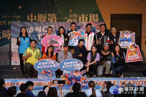 中壢車站商圈舞蹈大賽湧入逾200名民眾 15支青少年舞團點亮前站街區
