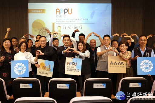 立院議政博物館特展室啟用 首展APPU會員國外交文物