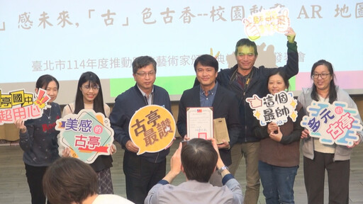 北市「藝術家駐校計畫」有成 提升美感教育