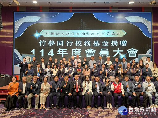 竹夢同行校務基金捐贈 竹市20所中小學受惠