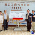 協志工商校地捐贈簽署MOU 規劃打造美術館及教育發展中心
