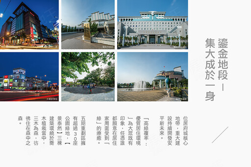 台南市安平區熱門商圈，高綠覆率全齡宅精采可期