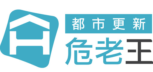 危老開發新契機！產權爭議不動產成為潛力市場——《危老王｜HOUSEtube》攜手裘佩恩律師實體講座圓滿落幕