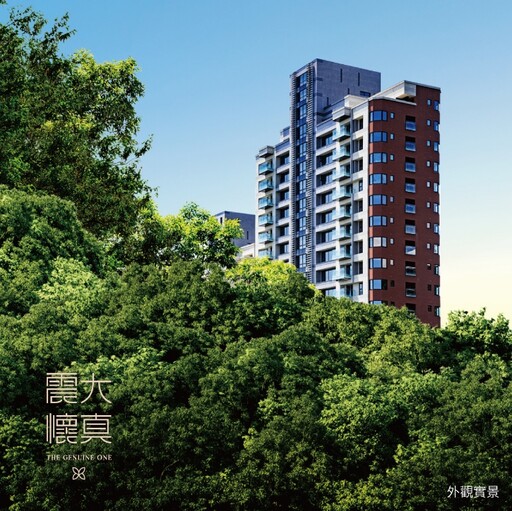 健康與奢華融合——震大懷真打造大直高端綠建築住宅新典範