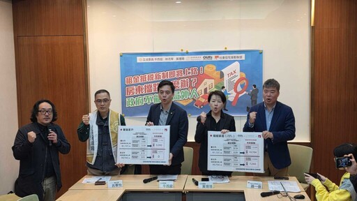 租金抵稅新制將上路 民團籲兩大部會「這麼做」