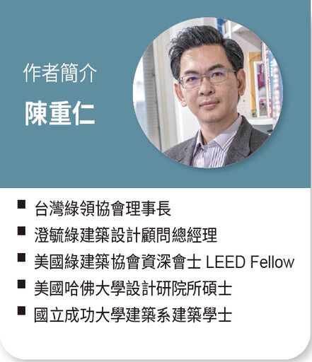 低碳綠能新趨勢 屋頂種電不夠看 建築立面也要發電?