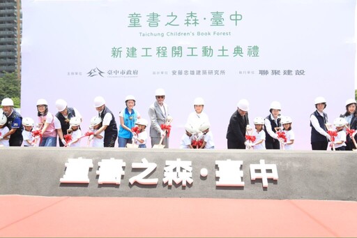 五大建築大師作品齊聚台中,城市天際線新篇章