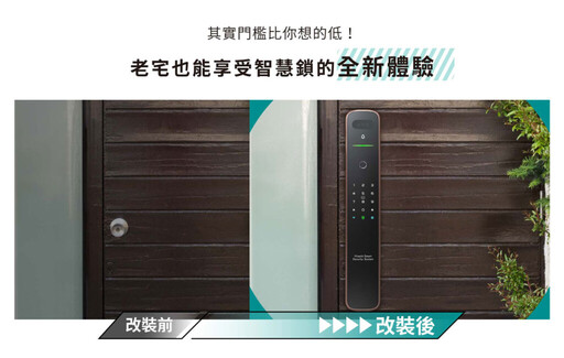 現代居家裝潢最後一塊拼圖：最容易忽略卻也是最重要的關鍵門面竟然是它？