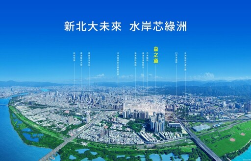 「森之道」擁稀有「雙層」優勢:板橋6字頭、樓高6米