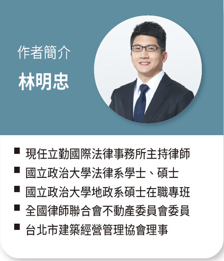 別再傻傻簽名 預售屋「應記載事項」變更暗藏玄機