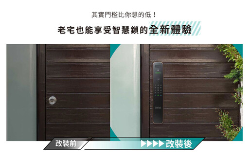 新成屋如何與眾不同?從門面開始打造專屬識別度!