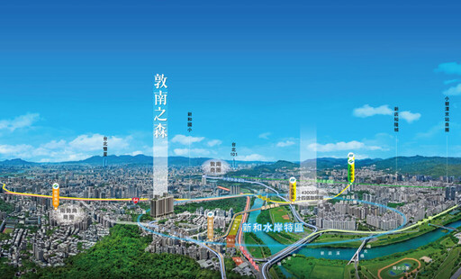 台灣迎AI黃金十年!大台北房市起飛搶先布局CP值最高的科技水岸宅新店【敦南之森】
