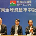 信義全球：關稅戰加劇資金避險 企業強化商用不動產配置