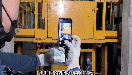 日立永大電梯導入日系RA-KY安全管理機制 四年職災降低86%、打造零職災目標