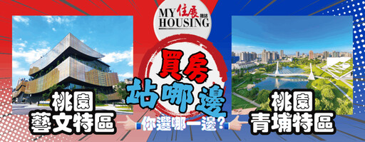 新青安鬆綁後央行態度受矚目 李同榮：打房應劃下休止符