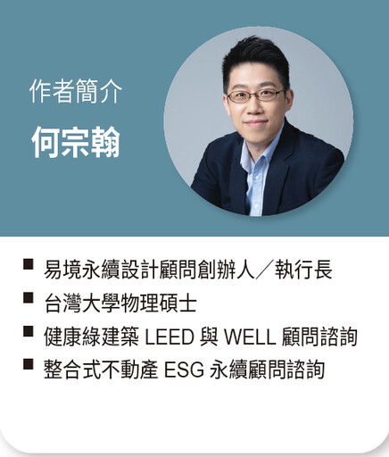 零碳未來怎麼走? 綠建築標準更新求解方