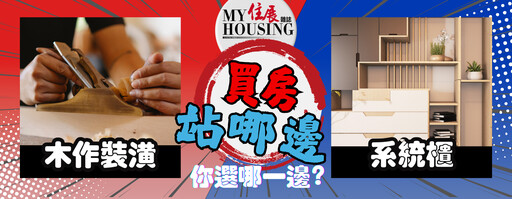 建築業轉型從安全開始 地震來襲!你家是「軟腳蝦」大樓嗎?