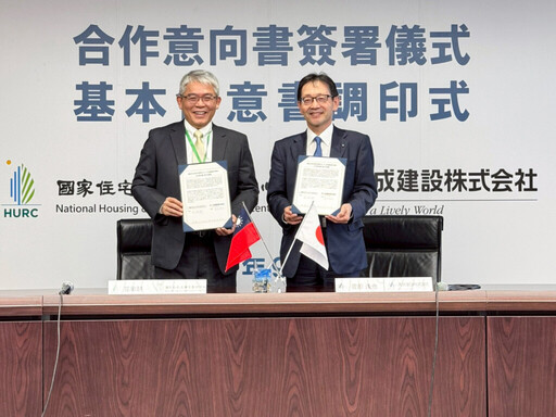 國家住都中心攜手大成建設 引進日本預鑄工法打造高品質社宅