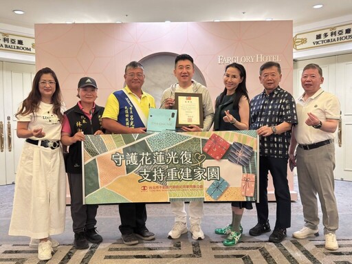 台北代銷公會赴花蓮送暖 捐贈30萬元助地方重建