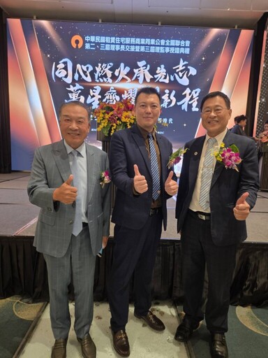 劉貞君領航租服全聯會,為300萬租屋族開啟安居革命