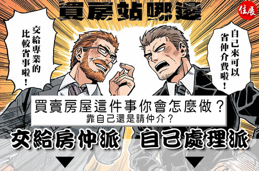 房市冷卻推動銷售節奏革命 朱浩:服務業不動產未來趨勢將走向這關鍵